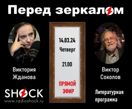 Перед зеркалом (14.03.2024)