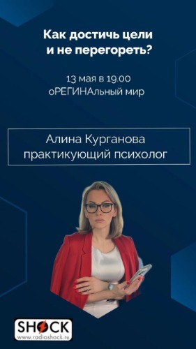 оРЕГИНАльный мир (13.05.2024)