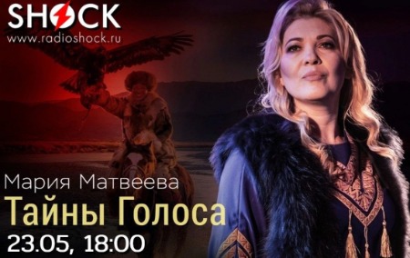 Тайны Голоса (23.05.2024)