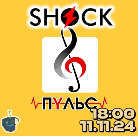 Бегущий Bедущий (11.11.204)