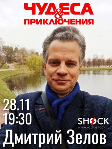 ГОРОД В ОСКОЛКАХ (28.11.2024)