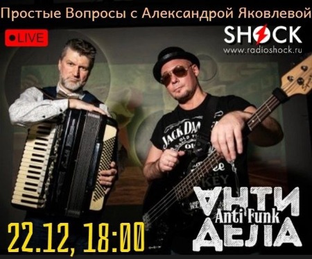 Простые вопросы (22.12.2024)