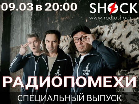 Специальный Выпуск (09.03.2025)