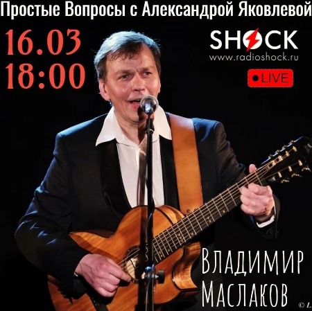 Простые вопросы (17.03.2025)