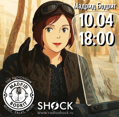 Мадрид Бодрит (10.04.2025)