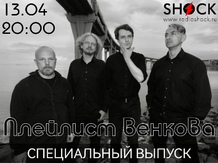 Специальный выпуск (13.04.2025)