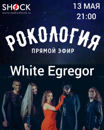 Рокология (13.05.2025)