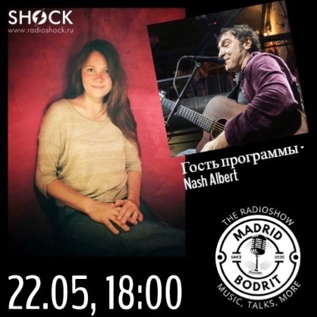 Мадрид Бодрит (22.05.2025)