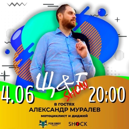 Шоу Щастье и Брэйн (04.06.2025)