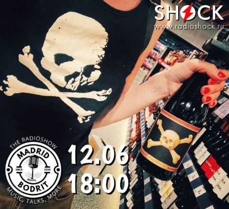 Мадрид Бодрит (12.06.2025)