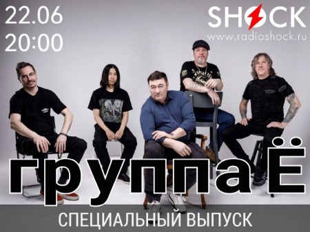 Специальный Выпуск (22.06.2025)