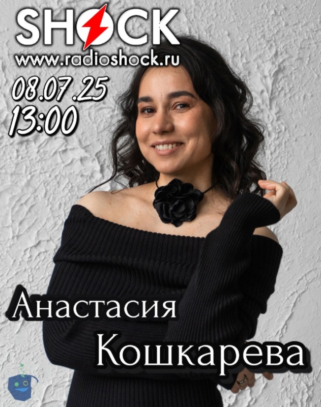 Бегущий Ведущий (08.07.2025)