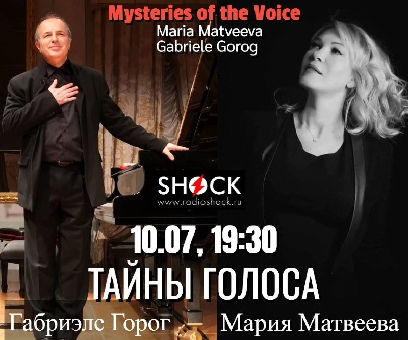 Тайны Голоса (10.07.2025)