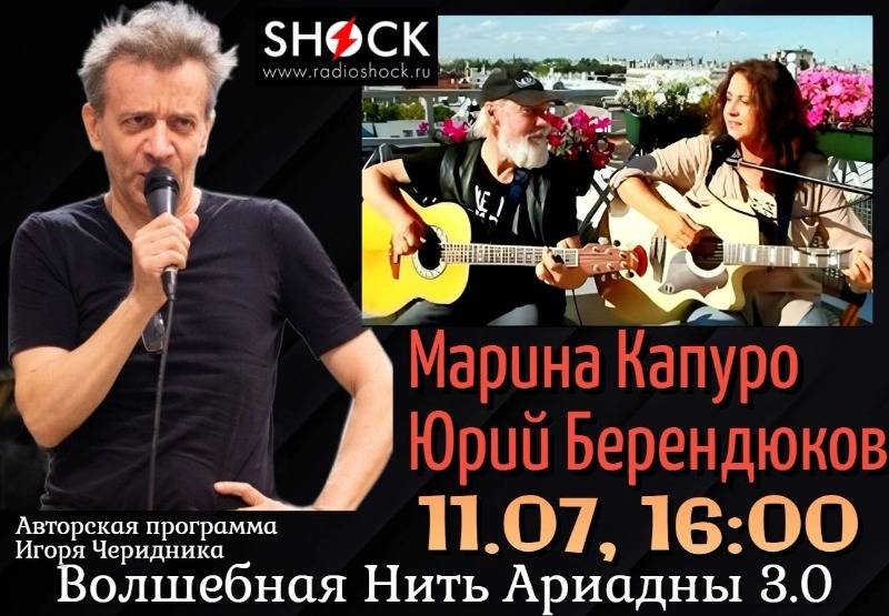 ВОЛШЕБНАЯ НИТЬ АРИАДНЫ (11.07.2025)