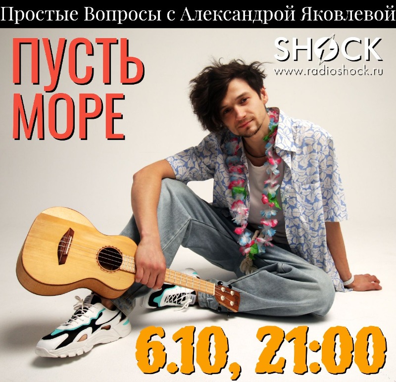 Простые вопросы (06.10.2025)