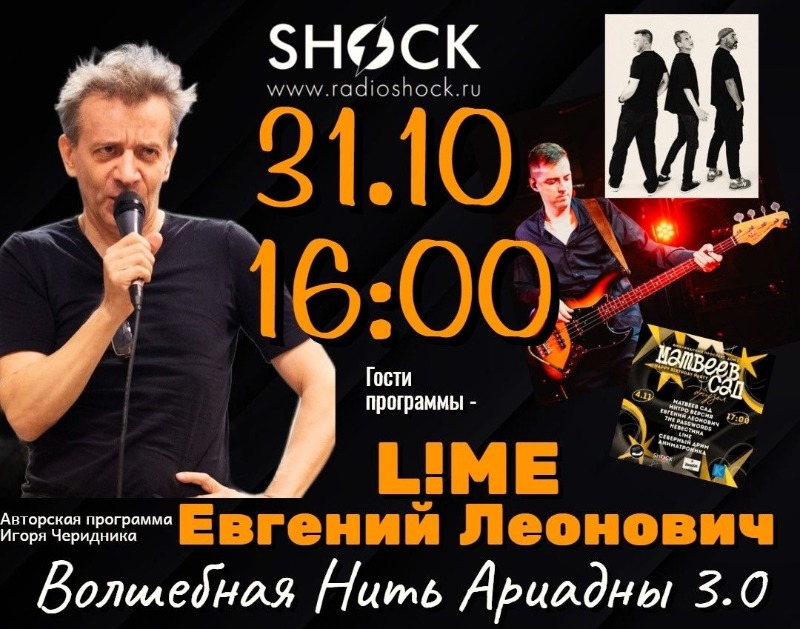 ВОЛШЕБНАЯ НИТЬ АРИАДНЫ (31.10.2025)