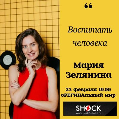 оРЕГИНАльный Мир (23.02.2026)