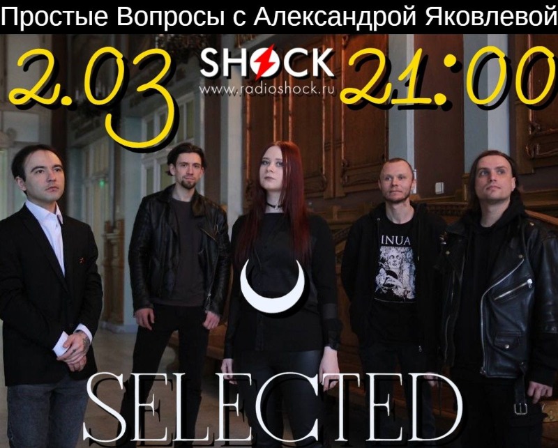 Простые Вопросы (02.03.2026)