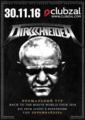 DIRKSCHNEIDER
Прощальный Back To The Roots World Tour 2016
